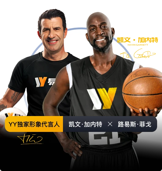 易游体育名称资料配图